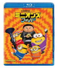 Cover for Steve Carell · Minions: the Rise of Gru (MBD) [Japan Import edition] (2023)