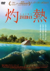 Cover for (Omnibus Movies) · Zvizdan (MDVD) [Japan Import edition] (2017)