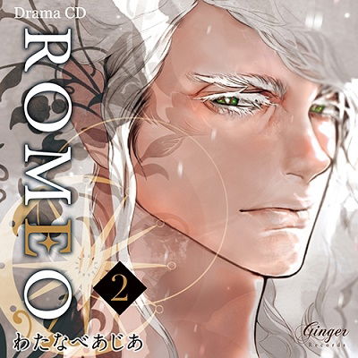 Cover for Drama Cd · Drama Cd: Romeo 2 (CD) [Japan Import edition] (2021)