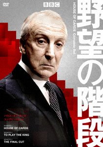 House of Cards/to Play the King / the Final Cut - Ian Richardson - Musikk - IVC INC. - 4933672252667 - 30. november 2018