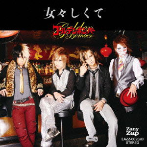 Cover for Golden Bomber · Memeshikute (W/live Dvd) (CD) [Japan Import edition] (2009)