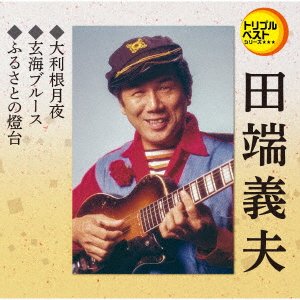 Cover for Yoshio Tabata · Otone Dukiyo / Genkai Blues / Furusato No Toudai (SCD) [Japan Import edition] (2021)