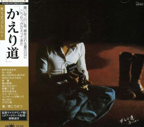 Cover for Kosetsu Minami · Kaeri Michi (CD) [Japan Import edition] (2007)