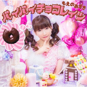 Cover for Moeno Azuki · Bite Bite Chocolates (CD) [Japan Import edition] (2020)