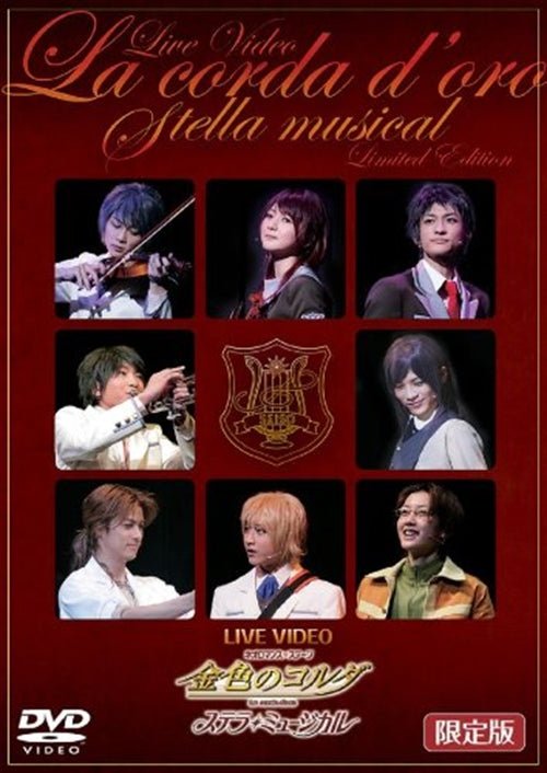 Cover for Musical · Neoromance Stage Kiniro No Corda Ste Musical (MDVD) [Japan Import edition] (2010)