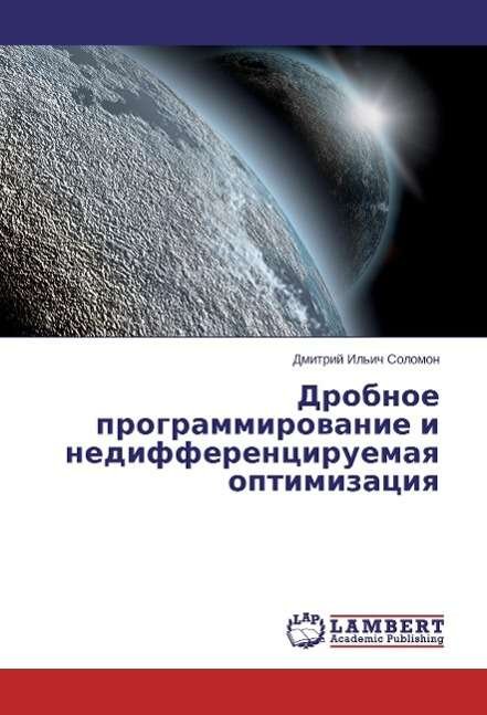 Cover for Solomon · Drobnoe programmirovanie i nedi (Bok)