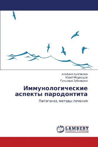 Cover for Gul'nara Zubairova · Immunologicheskie Aspekty Parodontita: Patogenez, Metody Lecheniya (Pocketbok) [Russian edition] (2012)