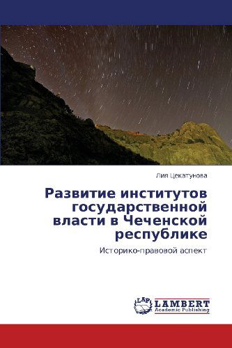 Cover for Liya Tsekatunova · Razvitie Institutov Gosudarstvennoy Vlasti V Chechenskoy Respublike: Istoriko-pravovoy Aspekt (Taschenbuch) [Russian edition] (2012)