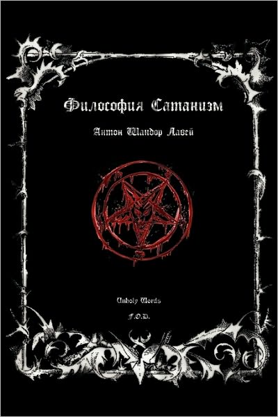 Cover for Anton Szandor Lavey · Satanism Philosophy (Paperback Book) [Russian edition] (2010)