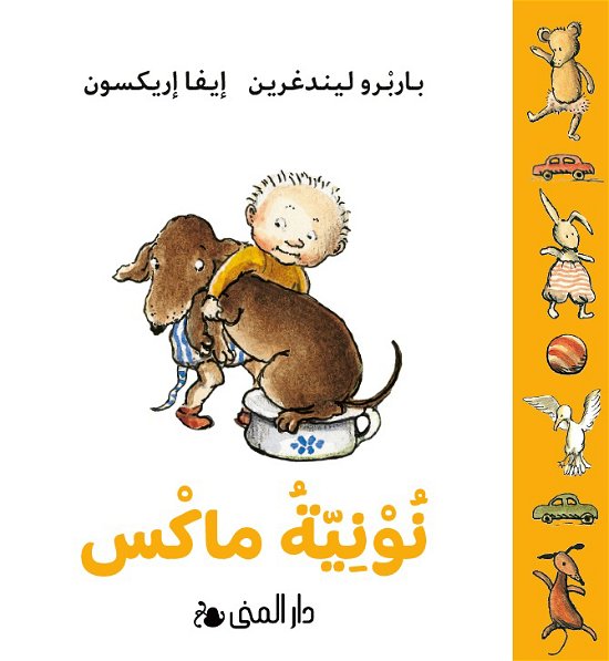 Cover for Barbro Lindgren · Max potta (arabiska) (Board book) (2024)
