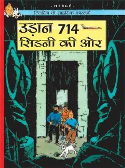 Cover for Herge · Udaan 714 Sydney Ki Aur (Paperback Book) (2012)