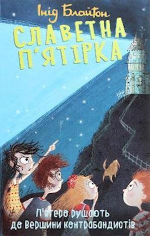 Cover for Enid Blyton · Five Go To Smuggler's Top (Famous Five) - Junior School Library (Innbunden bok) (2021)