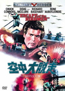 Cover for Doug Mcclure · Escape of the Birdmen (MDVD) [Japan Import edition] (2013)