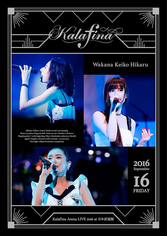 Cover for Kalafina · Kalafina Arena Live 2016 at Nippon Budokan (MBD) [Japan Import edition] (2017)