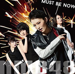 Must Be Now - Nmb48 - Muziek - YR - 4571487561668 - 7 augustus 2015