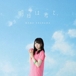 Cover for Momo Asakura · Solo Debut Single &lt;limited&gt; (CD) [Japan Import edition] (2016)