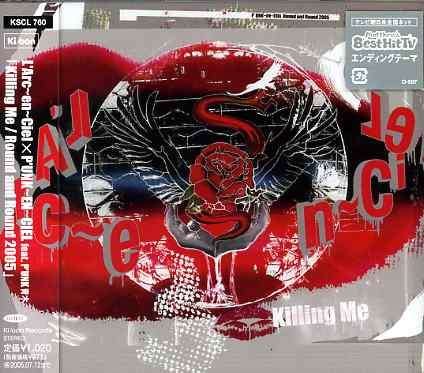 Cover for L'arc-en-ciel · Killing Me (CD) [Japan Import edition] (2005)