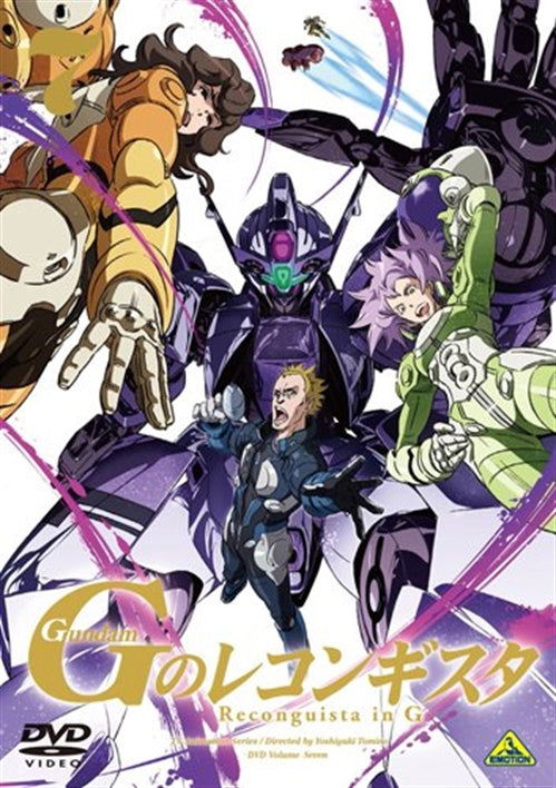 Cover for Yatate Hajime · Gundam Reconguista in G 7 (MDVD) [Japan Import edition] (2015)