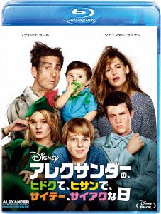 Cover for Steve Carell · Alexander and the Terrible. Horrible. No Good. Very Bad Day (MBD) [Japan Import edition] (2015)