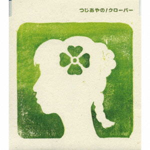 Cover for Ayano Tsuji · Clover (CD) [Japan Import edition] (2000)