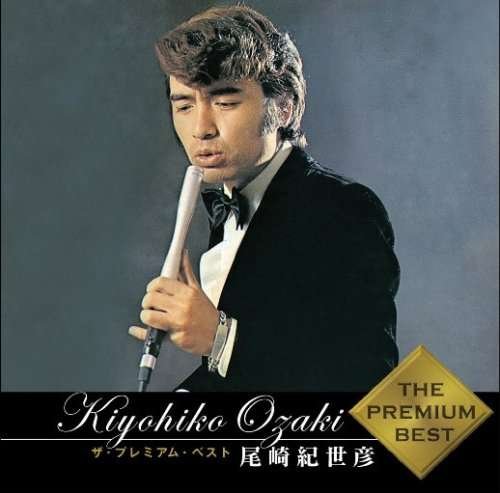 Cover for Kiyohiko Ozaki · Premier Best (CD) [Japan Import edition] (2009)