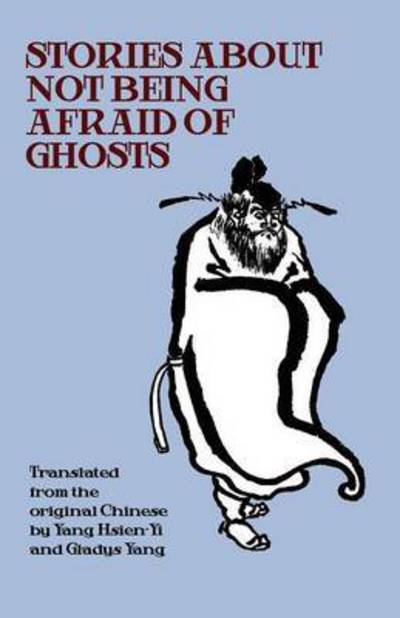 Yang Hsien-yi · Stories About Not Being Afraid of Ghosts (Paperback Book) (2024)