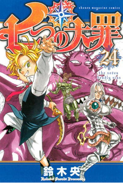 Cover for Nakaba Suzuki · The Seven Deadly Sins 24 (Paperback Bog) (2018)