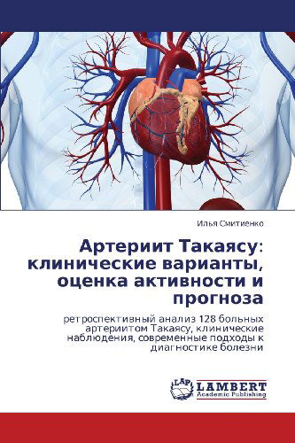 Cover for Il'ya Smitienko · Arteriit Takayasu: Klinicheskie Varianty, Otsenka Aktivnosti I Prognoza: Retrospektivnyy Analiz 128 Bol'nykh Arteriitom Takayasu, Klinicheskie ... K Diagnostike Bolezni (Paperback Book) [Russian edition] (2012)