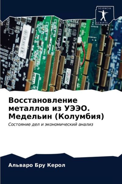Cover for ??????? ??? ????? · ?????????????? ???????? ?? ????. ???????? (Pocketbok) (2021)