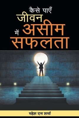 Cover for Mahesh Sharma Dutt · Kaise Payen Jeevan Mein Aseem Safalata (Gebundenes Buch) (2005)
