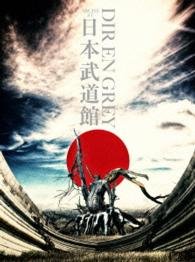 Cover for Dir en Grey · Arche at Nippon Budokan &lt;limited&gt; (MDVD) [Japan Import edition] (2016)