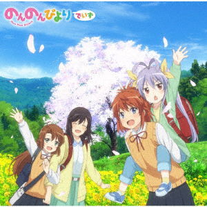 Non Non Biyori Days - Ost - Musik - BANDAI - 4540774158669 - 26. februar 2021