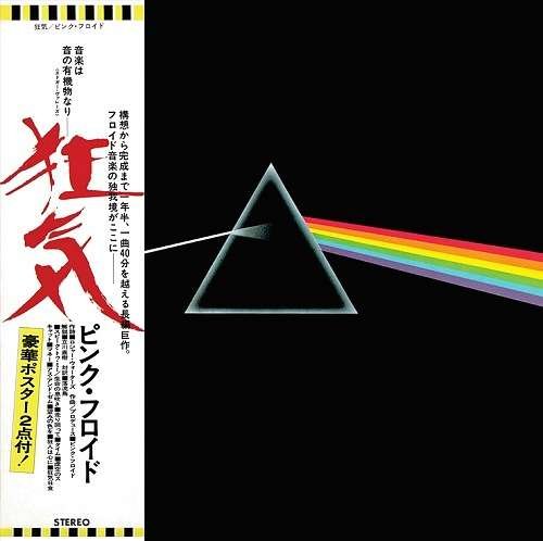 The Dark Side of the Moon - Pink Floyd - Musik - WARN - 4547366312669 - 10. November 2017