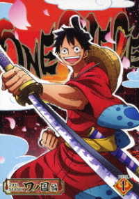 Cover for Oda Eiichiro · One Piece 20th Season Wanokuni Hen Piece.1 (MDVD) [Japan Import edition] (2020)