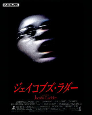 Cover for Tim Robbins · Jacob's Ladder (MBD) [Japan Import edition] (2014)