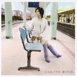 Cover for Rimi Natsukawa · Kokoro No Uta (CD) [Japan Import edition] (2009)