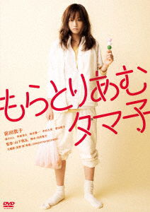 Cover for Maeda Atsuko · Moratorium Tamako (MDVD) [Japan Import edition] (2021)