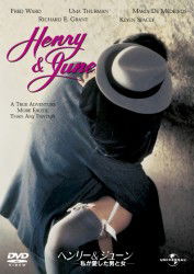 Cover for Fred Ward · Henry and June (MDVD) [Japan Import edition] (2012)