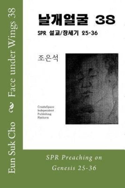 Cover for Eun Suk Cho · Face Under Wings 38 (Paperback Bog) (2016)