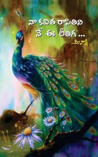 Cover for Meenakshi · Na Kavitha Raasithini Ne Ee Rithigaa (Paperback Book) (2016)