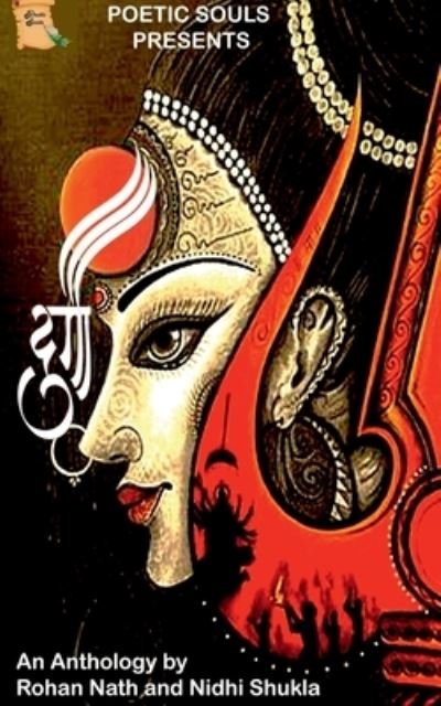Cover for Rohan Nath · Durga / &amp;#2342; &amp;#2369; &amp;#2352; &amp;#2381; &amp;#2327; &amp;#2366; (Bok) (2021)