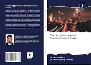 Cover for Thakor · Vysokoäffektiwnyj bakterial'nyj (Buch)