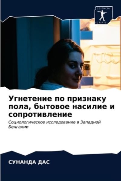 Cover for ??????? ??? · ????????? ?? ???????? ????, ??????? ?????l (Paperback Book) (2021)