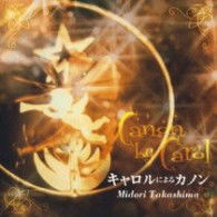 Canon by Carol - Takashima Midori - Music - JAPAN TRADITIONAL CULTURE FOUNDATION - 4519239015670 - October 28, 2009