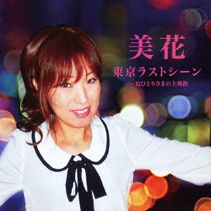 Cover for Mika · Tokyo Last Scene C/w Ohitori Sama No Joushuuji (CD) [Japan Import edition] (2013)