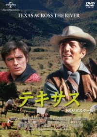 Cover for Dean Martin · Texas Across the River (MDVD) [Japan Import edition] (2018)