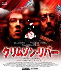 Cover for Jean Reno · Les Rivieres Pourpres (MBD) [Japan Import edition] (2016)