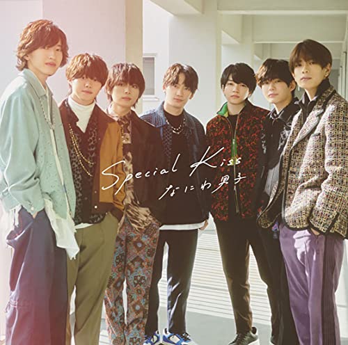 Cover for Naniwa Danshi · Special Kiss &lt;limited&gt; (CD) [Japan Import edition] (2023)