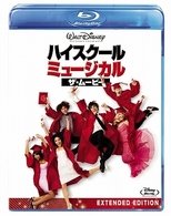 Cover for Zac Efron · High School Musical3:senior Year Extended Edition (MBD) [Japan Import edition] (2010)