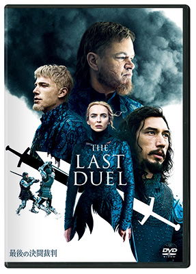 Cover for Matt Damon · The Last Duel (MDVD) [Japan Import edition] (2022)